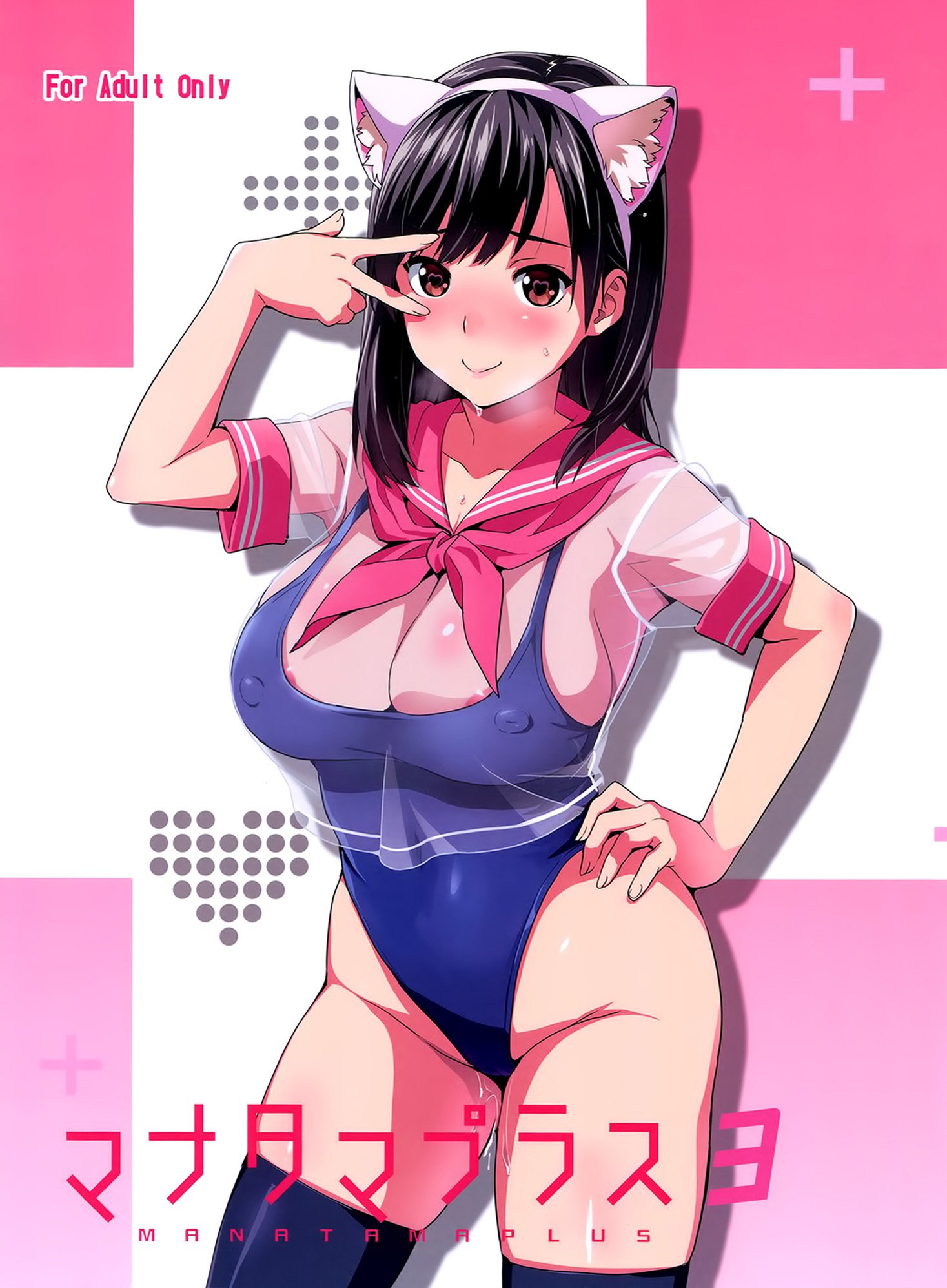マナタマプラス3 マナタマプラス3