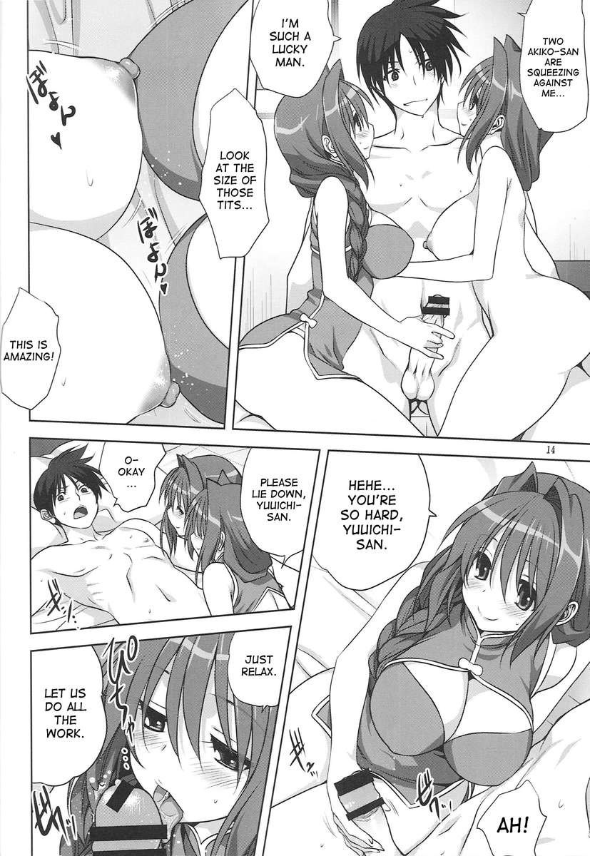 あきこさんから一生15