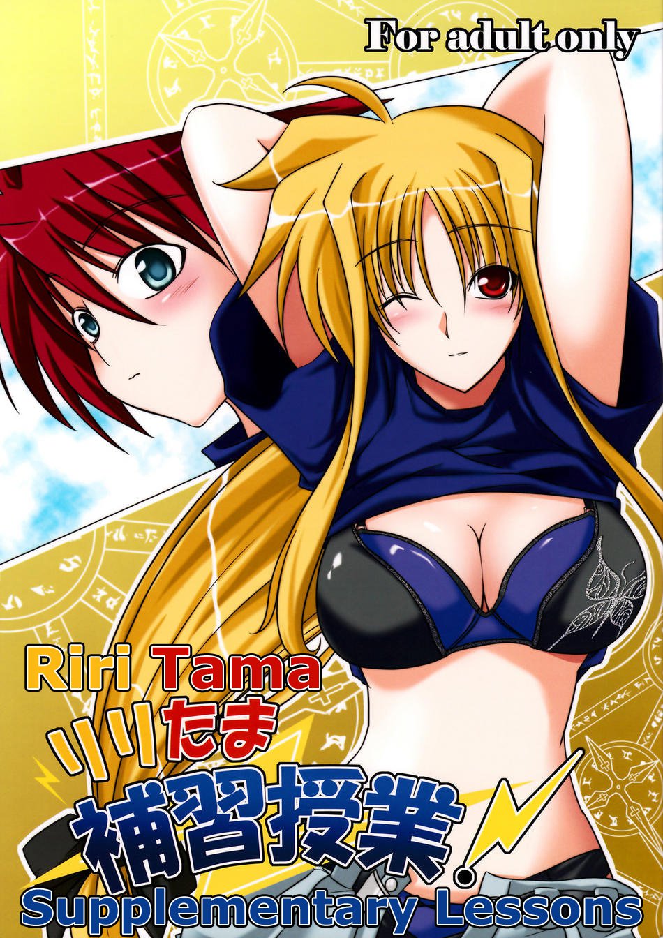 りりたまほうしゅうじょう! -りりたま補足レッスン! りりたまほうしゅうじょう! -りりたま補足レッスン!