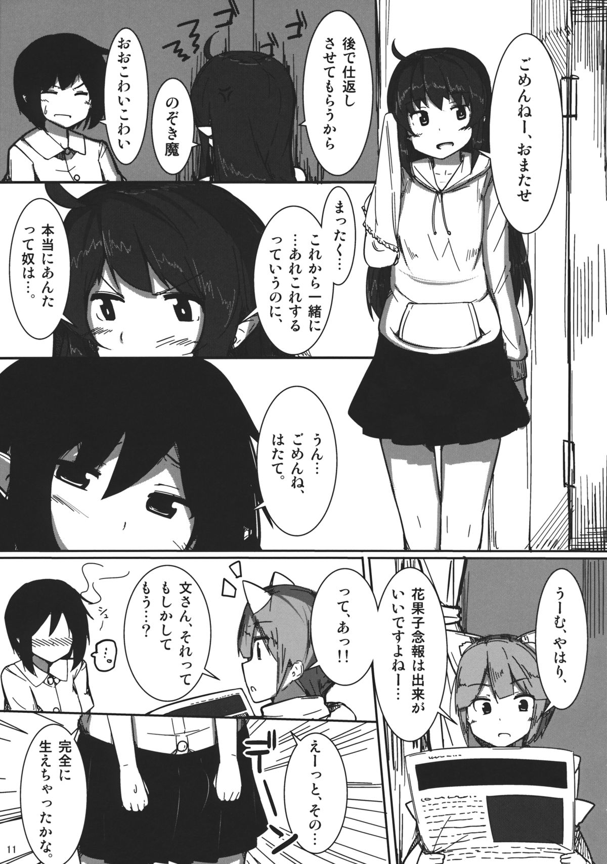 AYA xHATAスタンダード