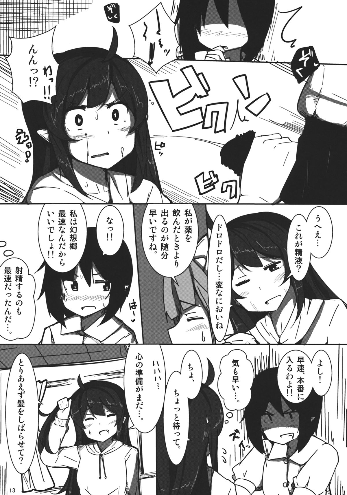 AYA xHATAスタンダード