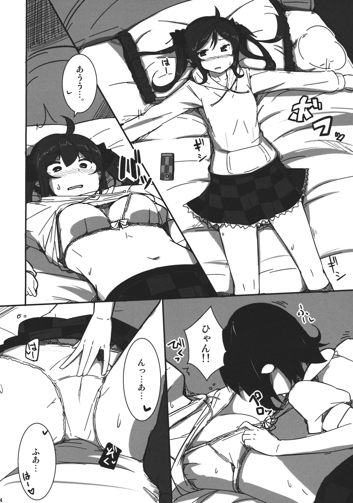 AYA xHATAスタンダード