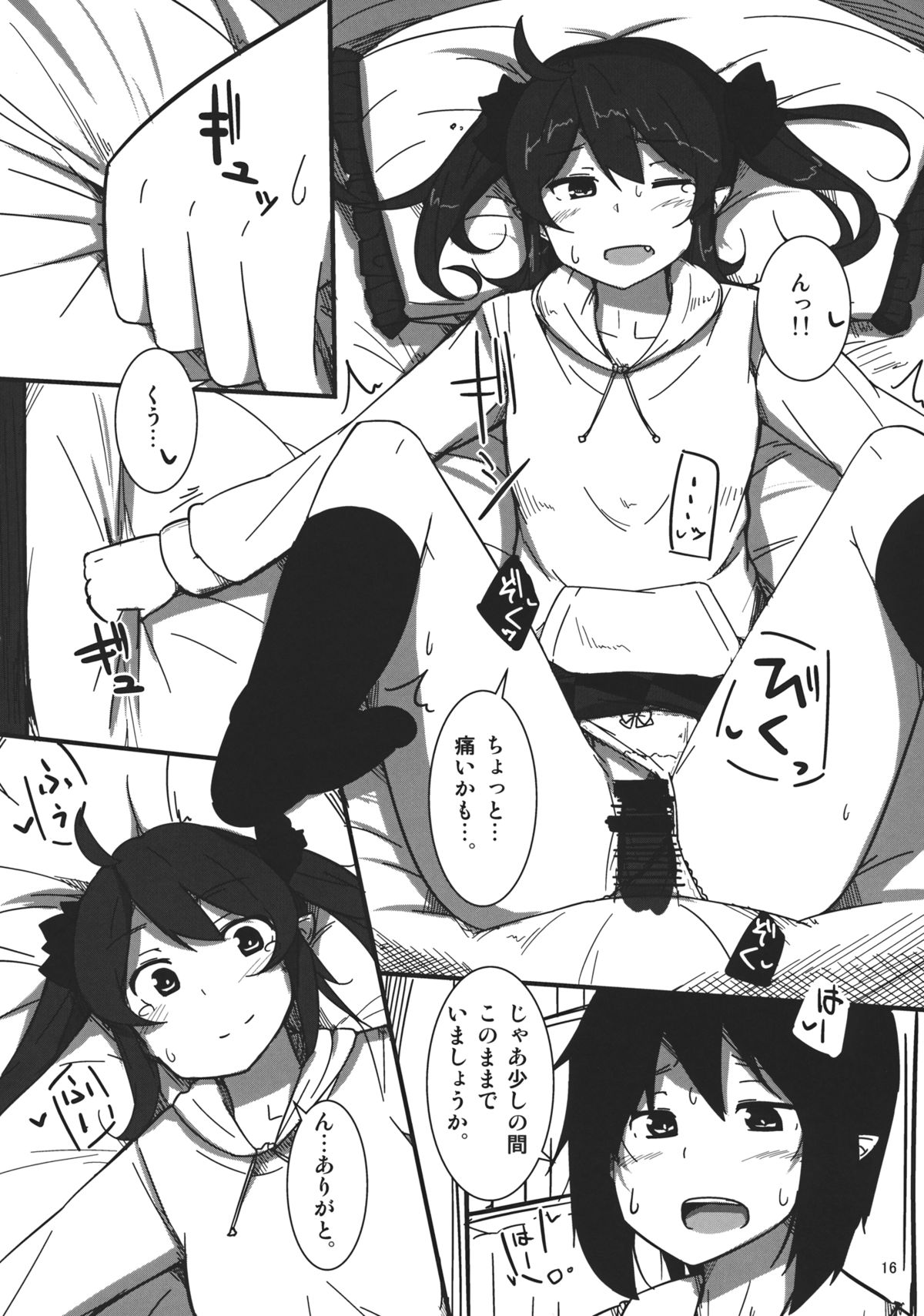 AYA xHATAスタンダード