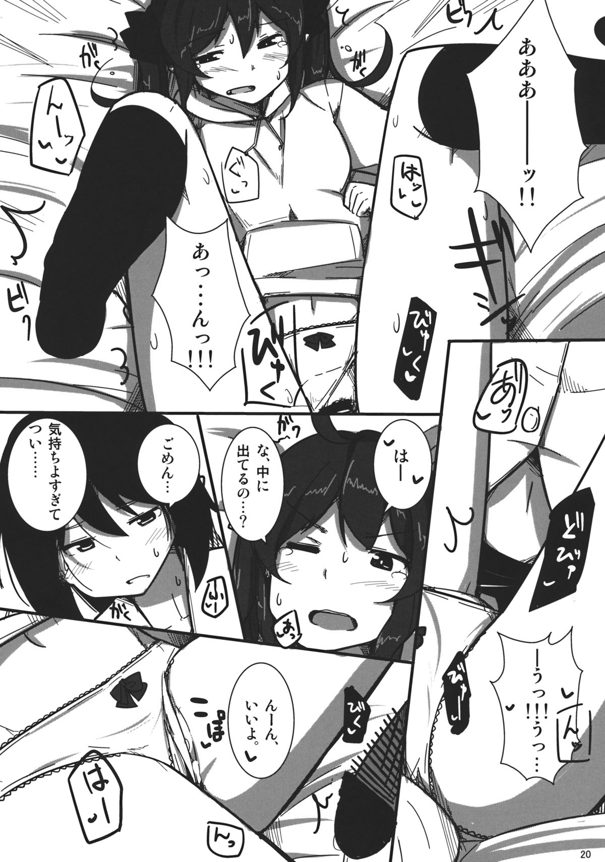 AYA xHATAスタンダード