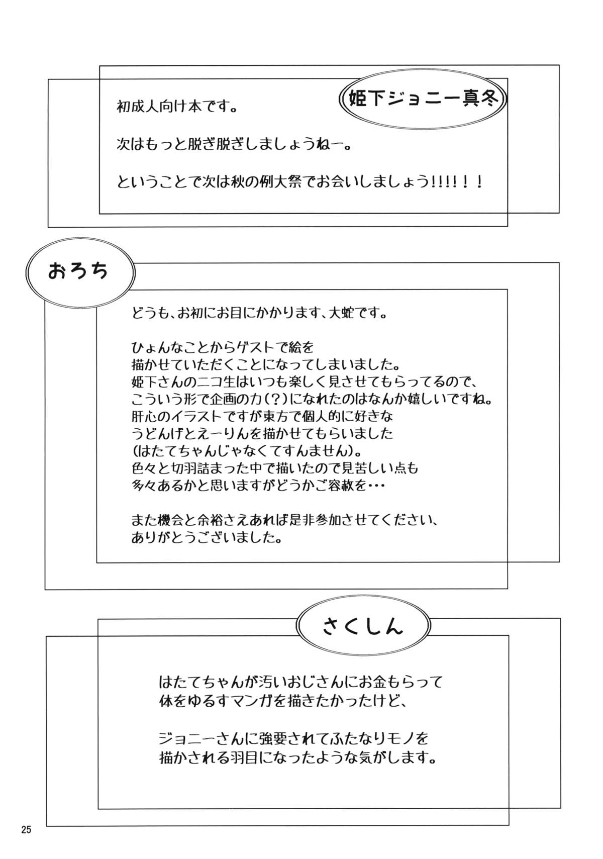 AYA xHATAスタンダード