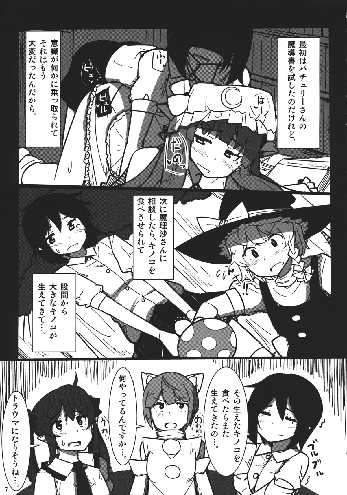 AYA xHATAスタンダード