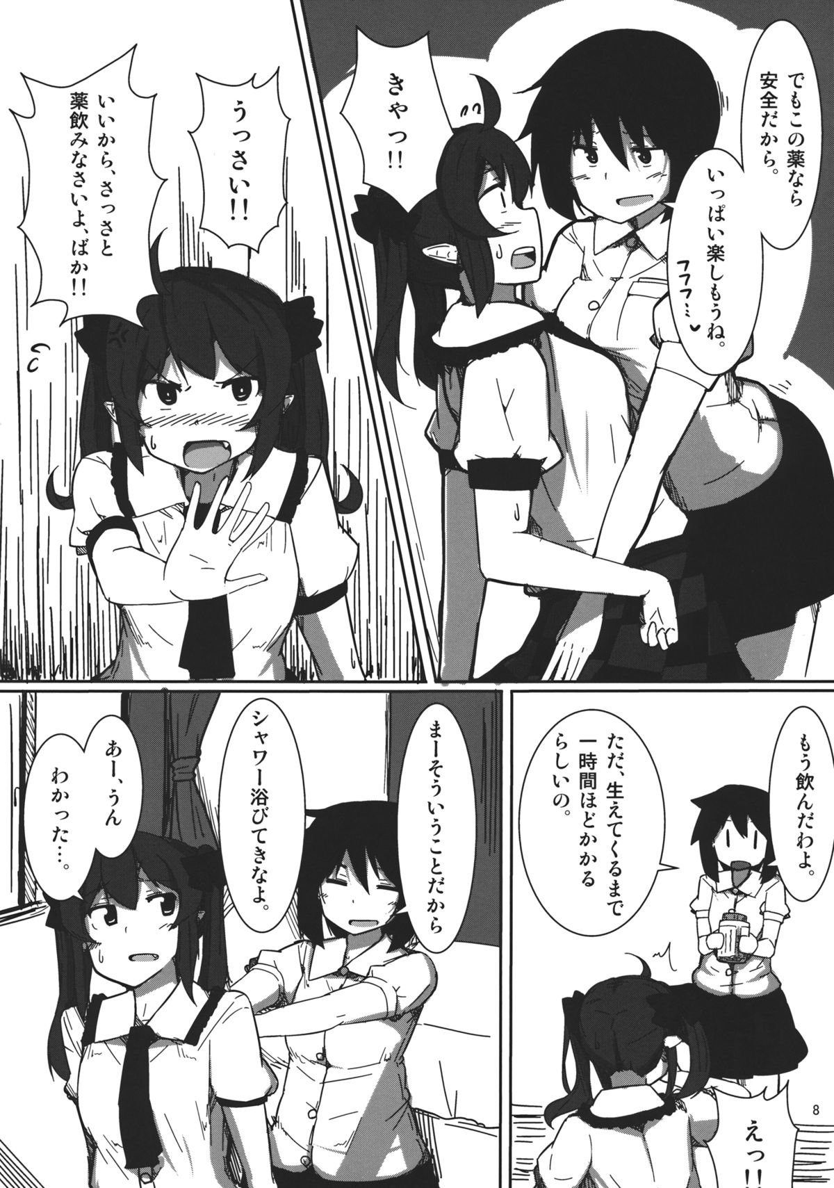 AYA xHATAスタンダード