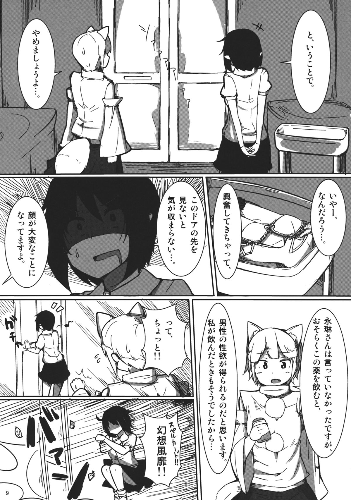 AYA xHATAスタンダード