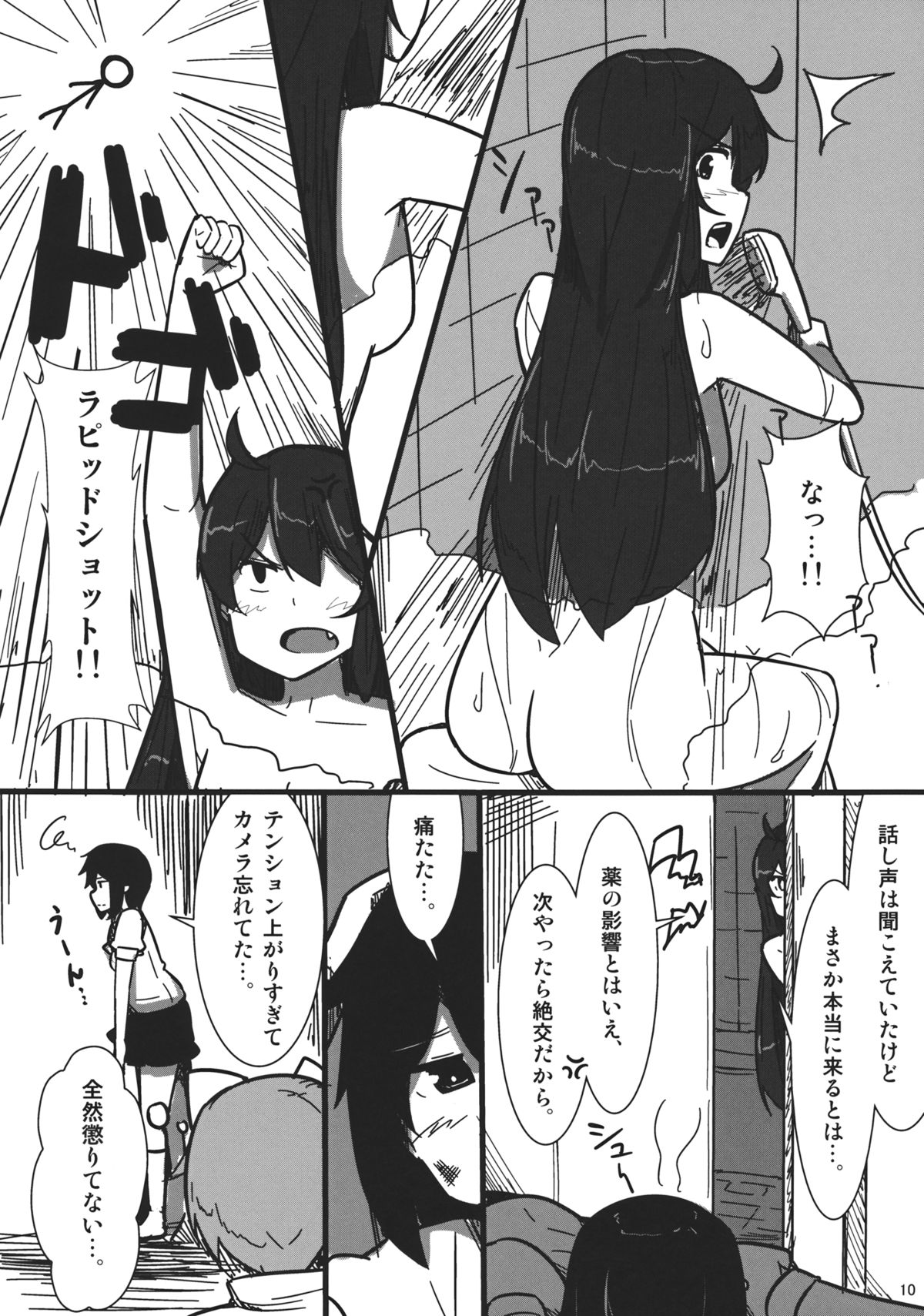 AYA xHATAスタンダード