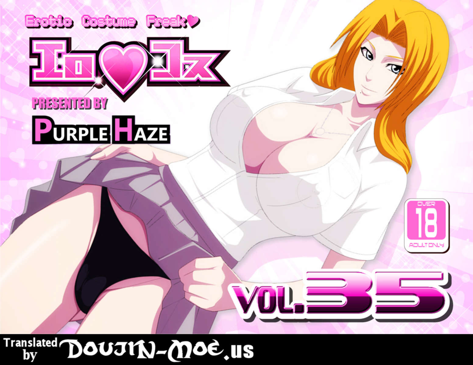 エロ♥コスVol.35 エロ♥コスVol.35
