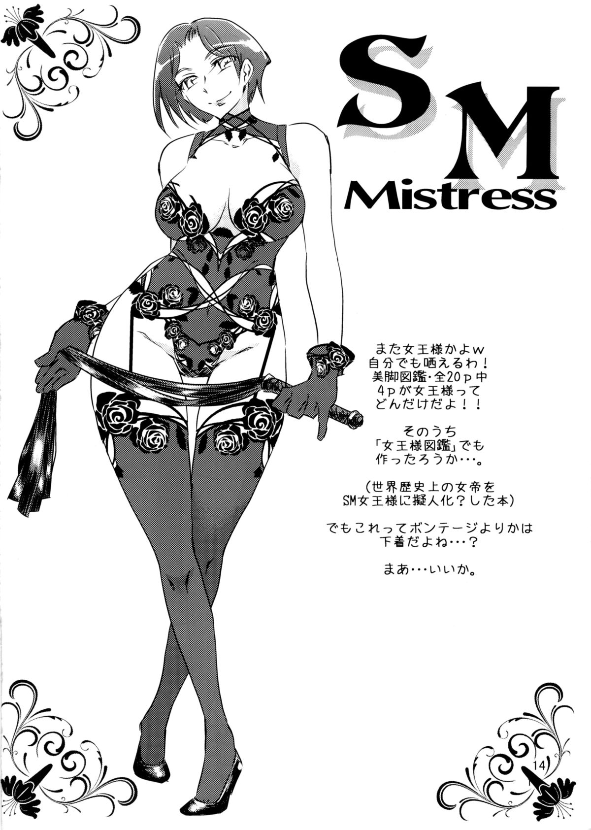 びきゃくずかん