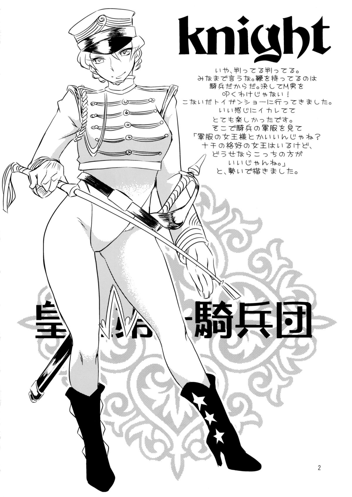 びきゃくずかん