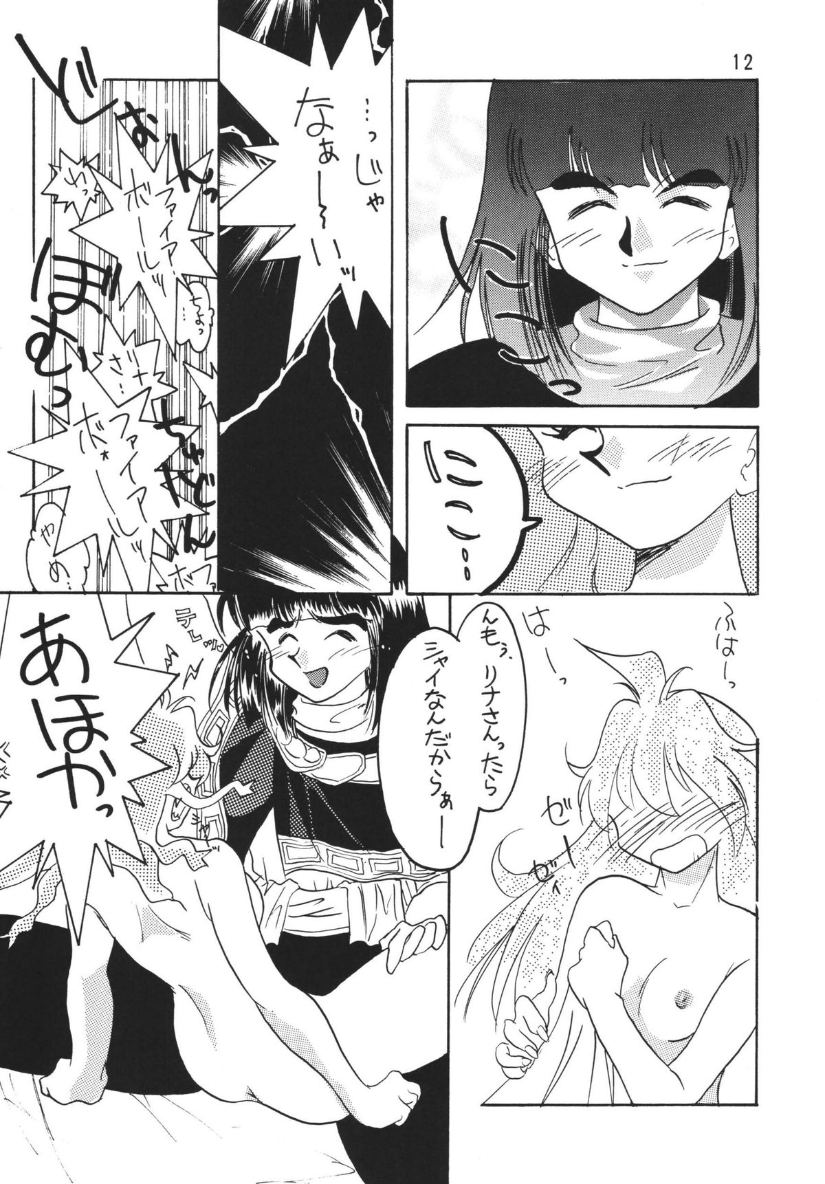 SLAYERS ADULT 5