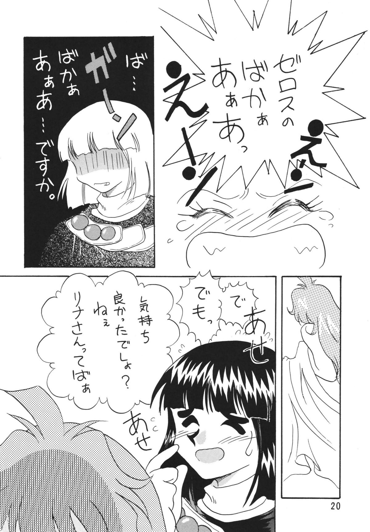 SLAYERS ADULT 5