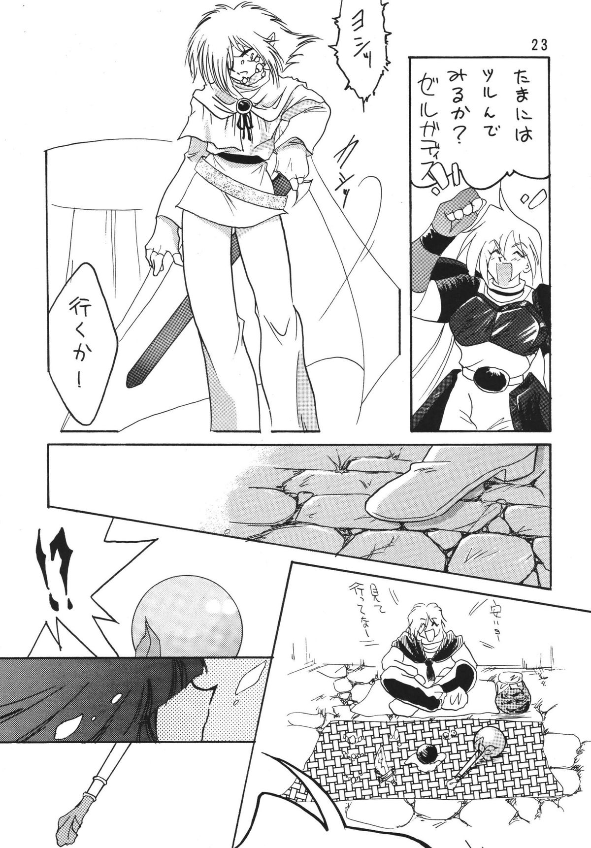 SLAYERS ADULT 5