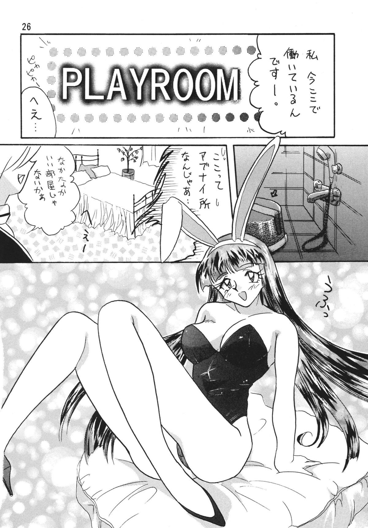 SLAYERS ADULT 5