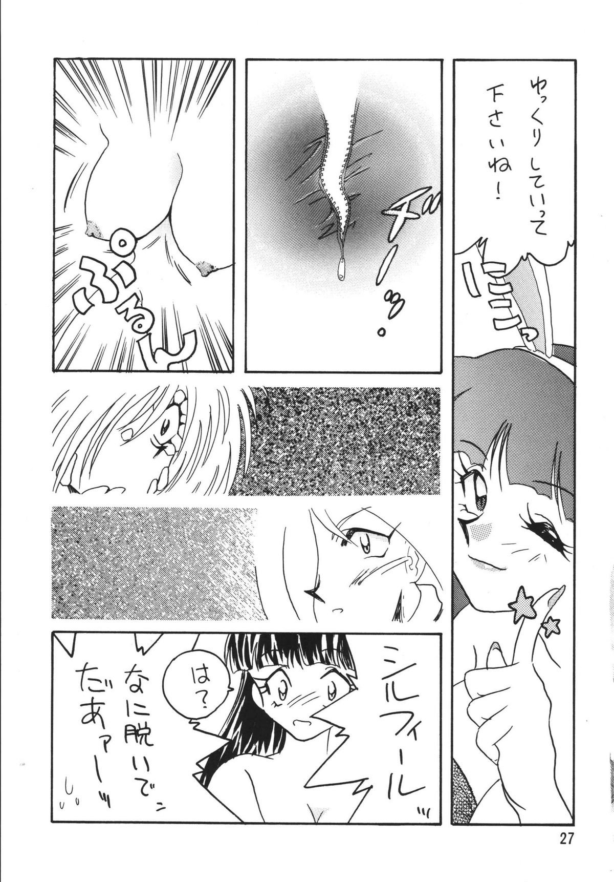 SLAYERS ADULT 5