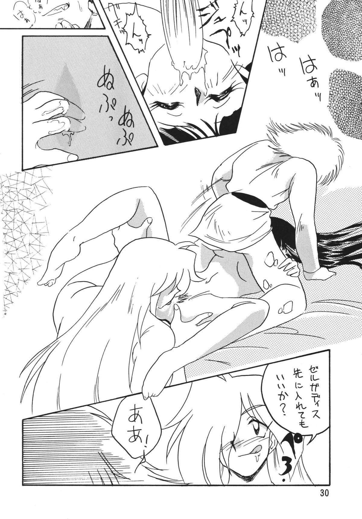 SLAYERS ADULT 5