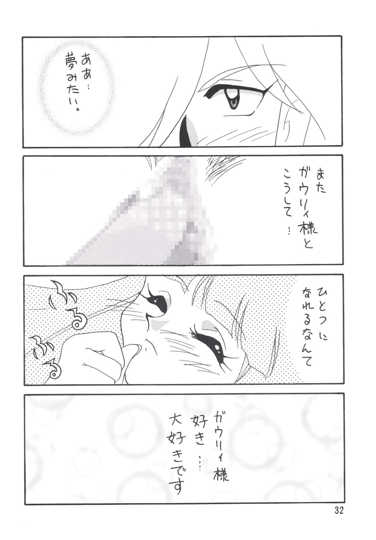 SLAYERS ADULT 5