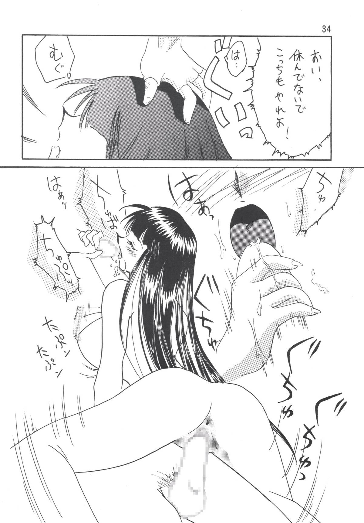 SLAYERS ADULT 5