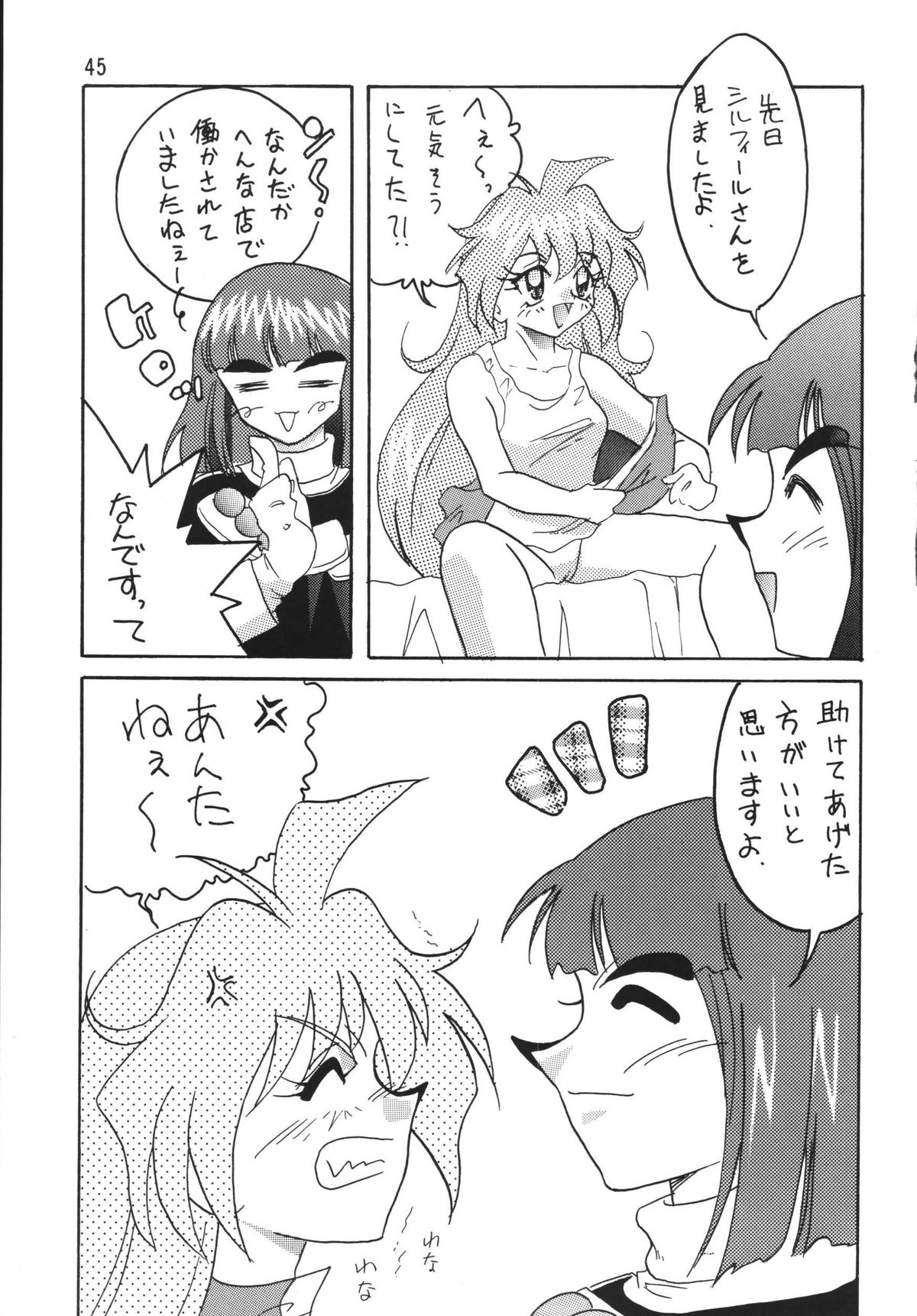 SLAYERS ADULT 5