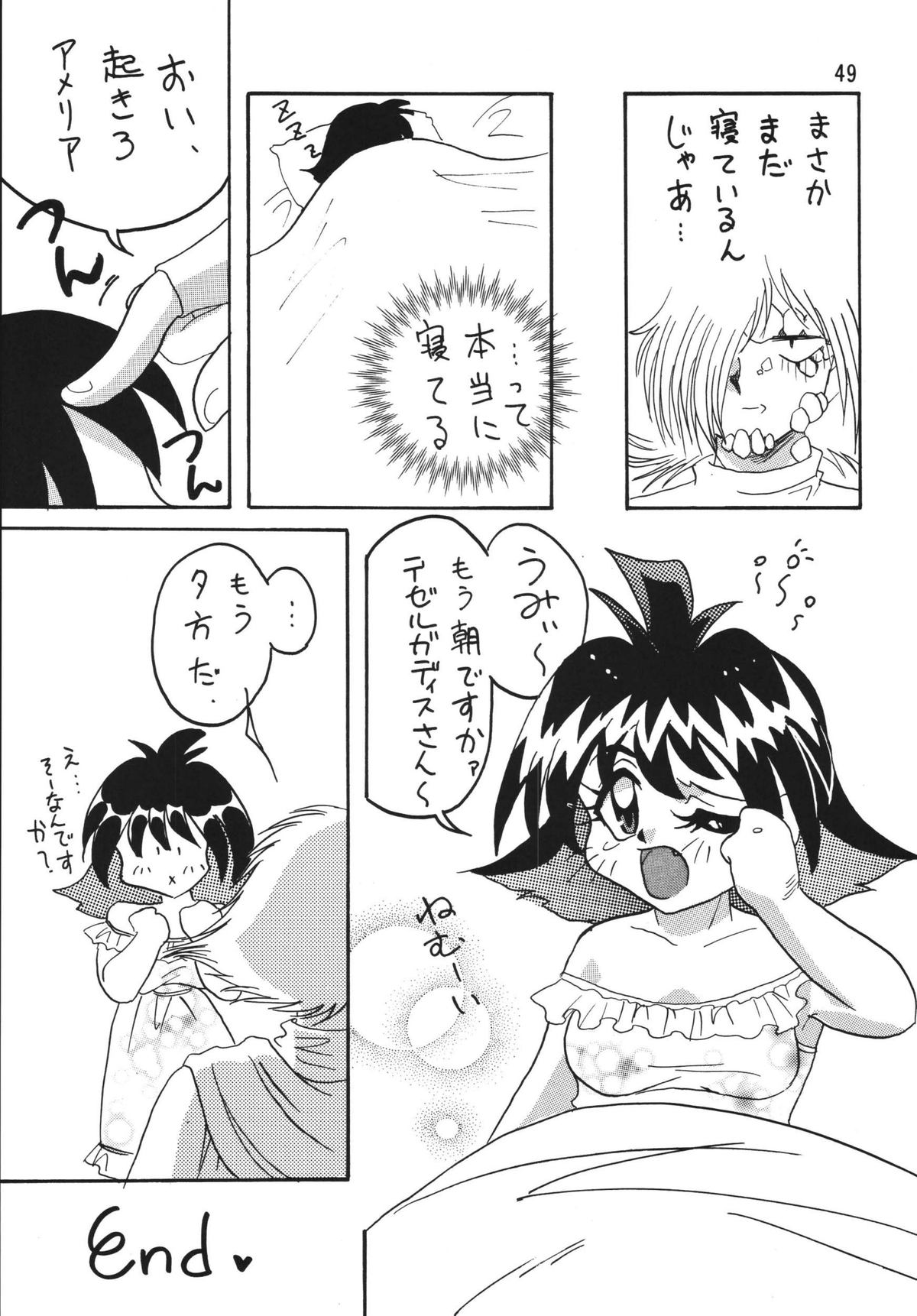 SLAYERS ADULT 5