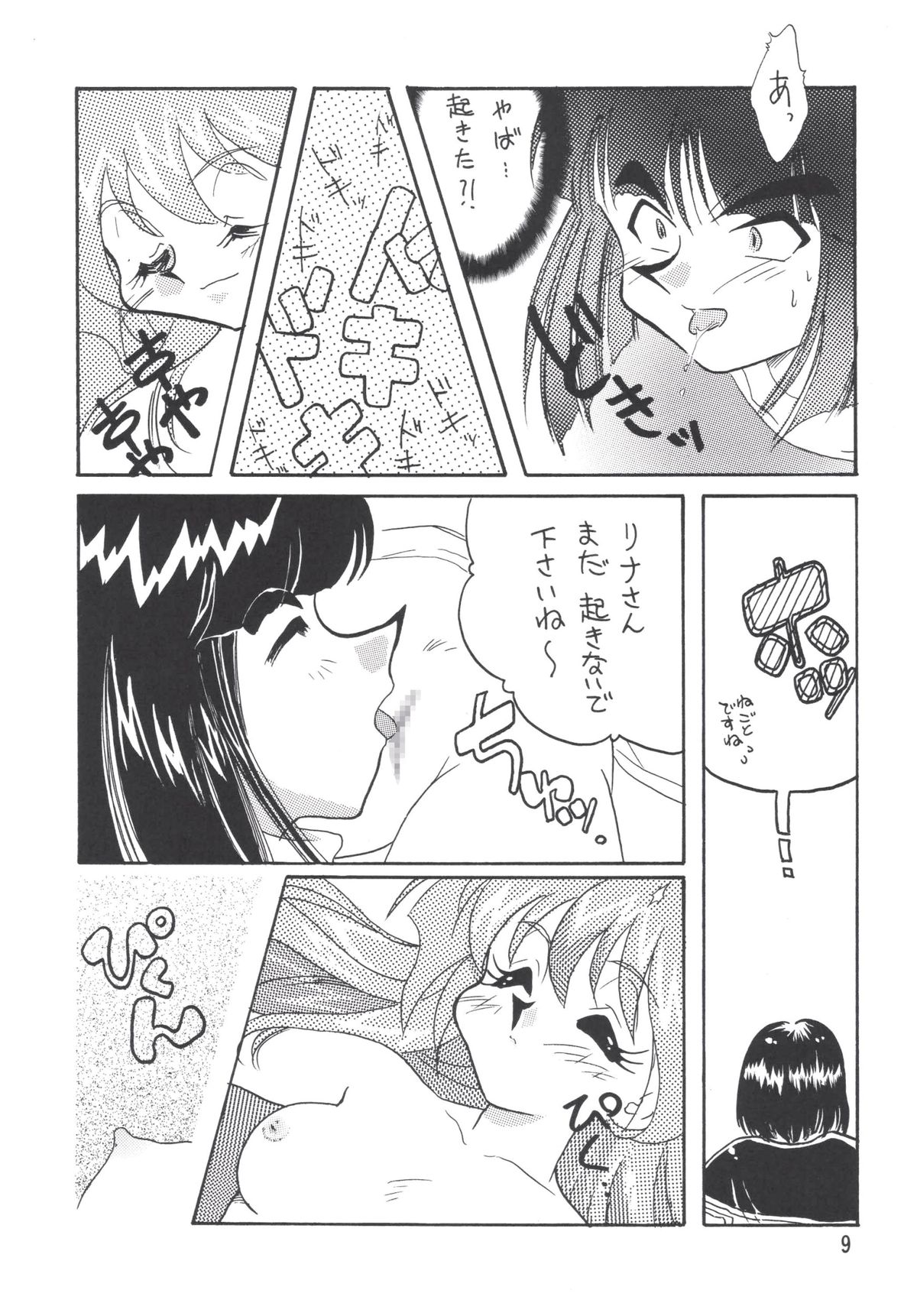 SLAYERS ADULT 5