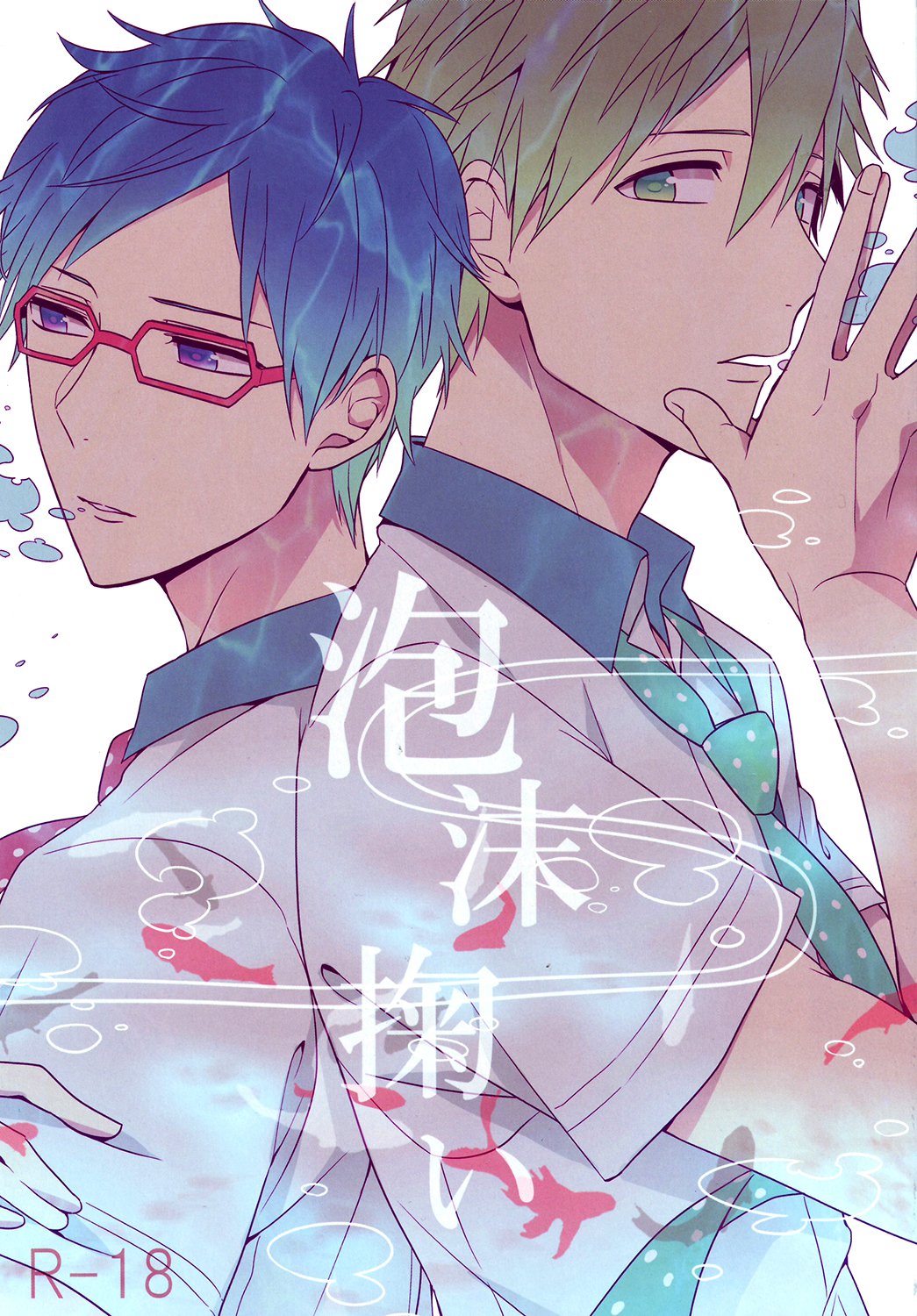 げきだんレトロ座]うたかたすくい