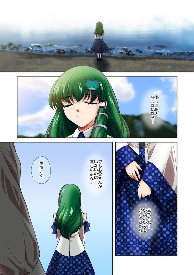 Renai Fuu ShukuPixiv-Ban