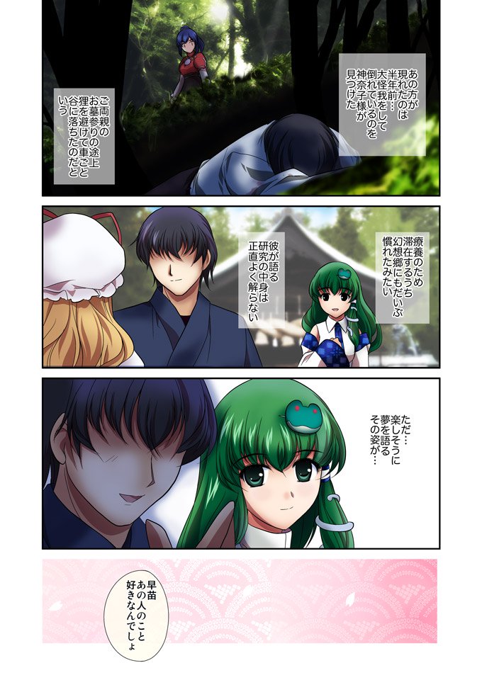 Renai Fuu ShukuPixiv-Ban