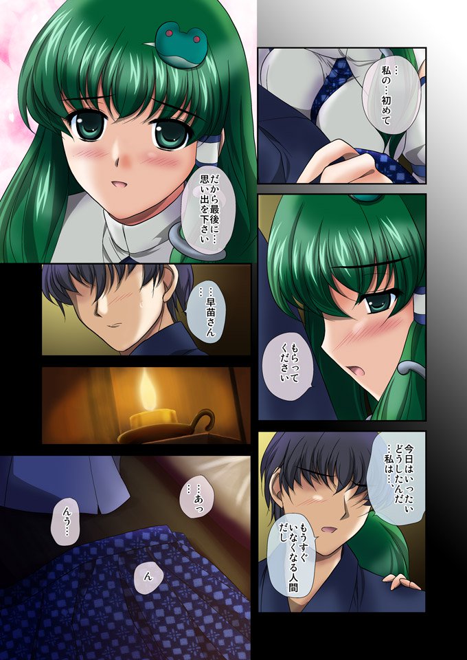 Renai Fuu ShukuPixiv-Ban