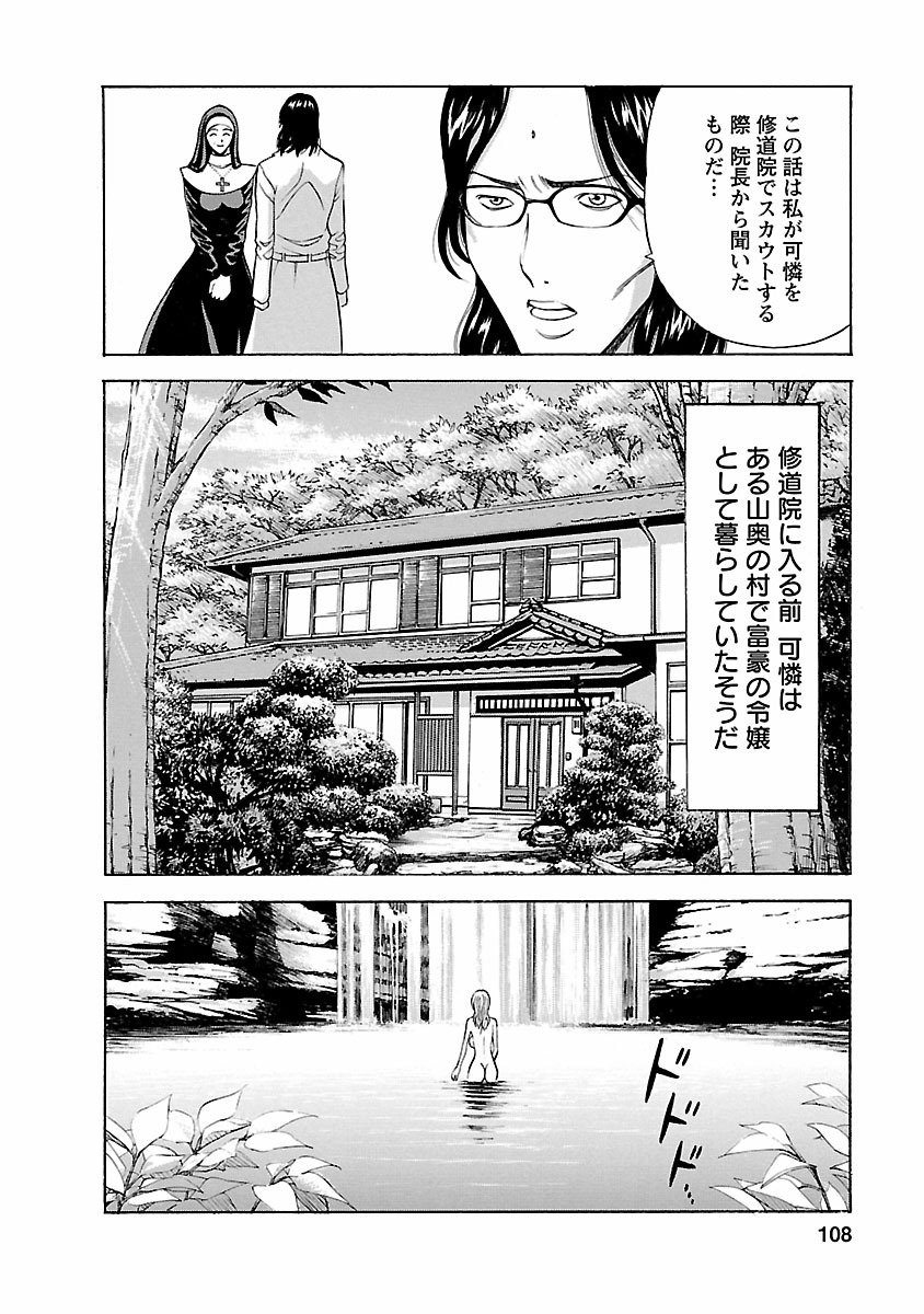 キモチイイクニ-楽しい国