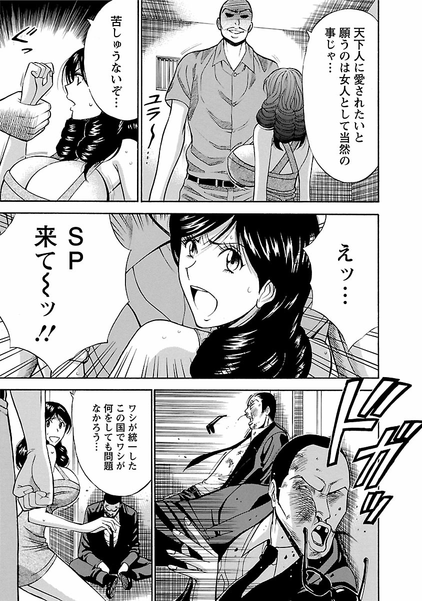 キモチイイクニ-楽しい国