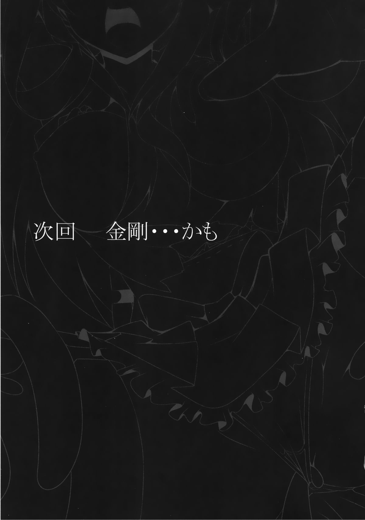 アナンボトムサウンドNi