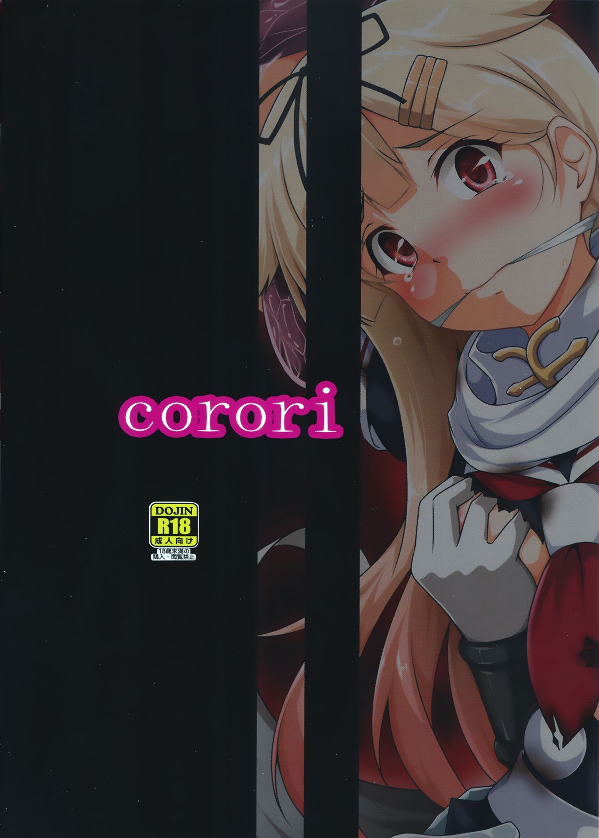 アナンボトムサウンドNi