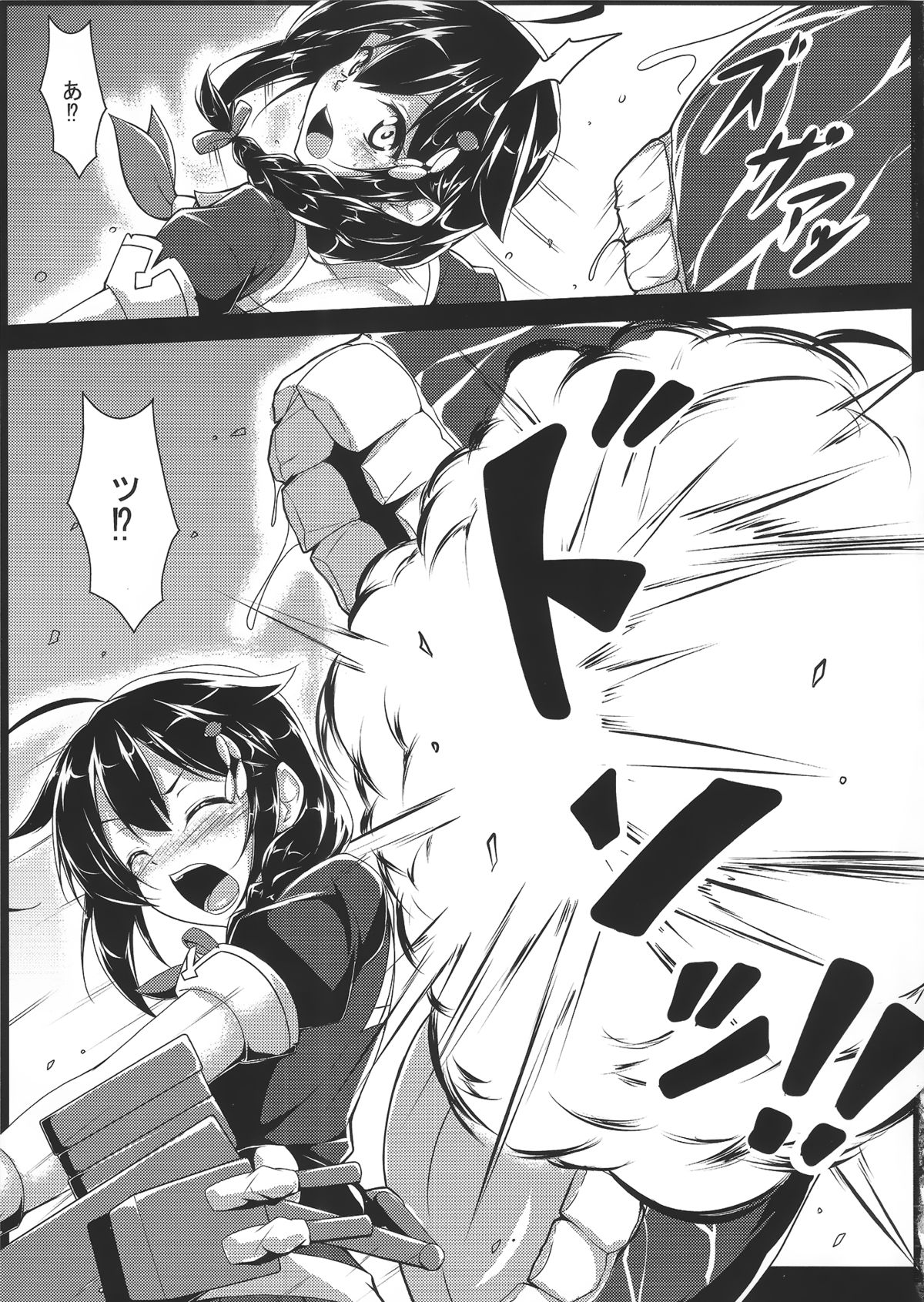 アナンボトムサウンドNi