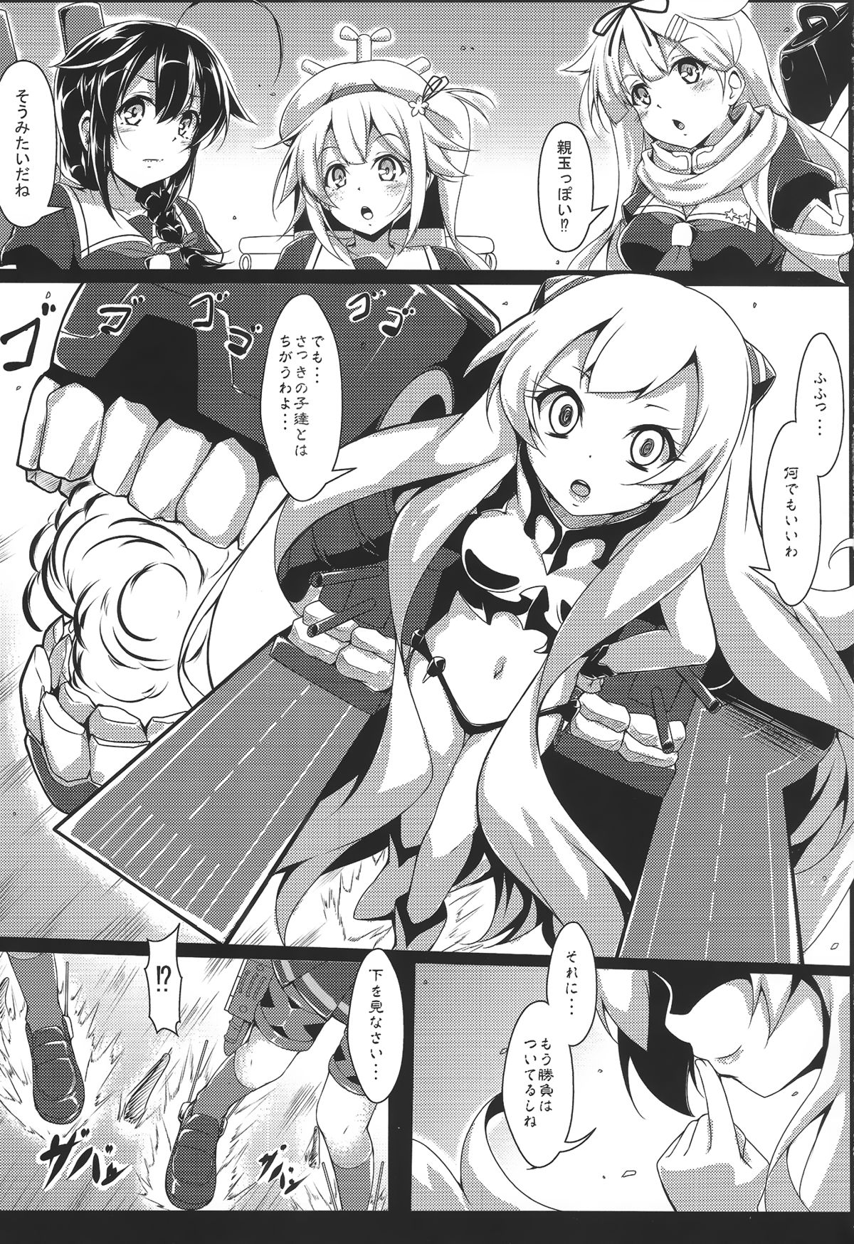 アナンボトムサウンドNi