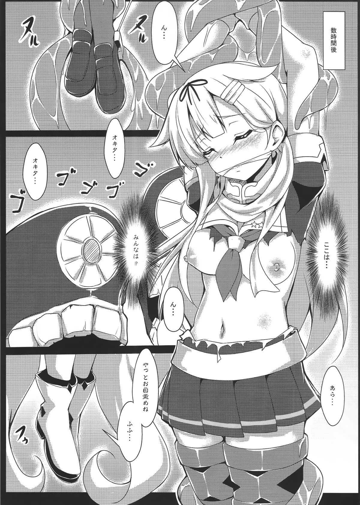 アナンボトムサウンドNi