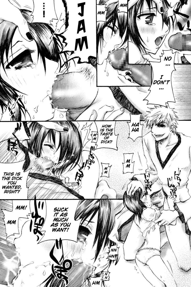 朽木ルキア最小マニアックスファイル。