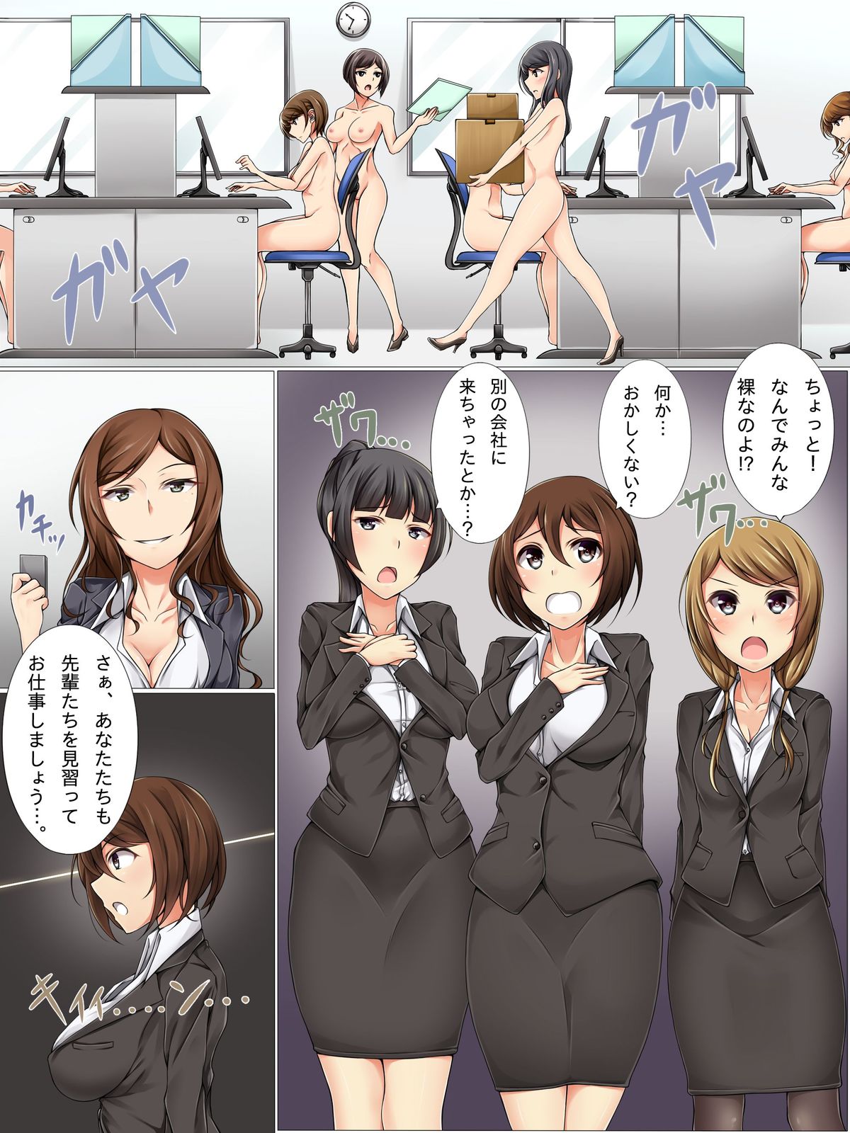 新装サイミン剣州〜しゃちょうのめいれはぜったいのしゃちくちょうきょう