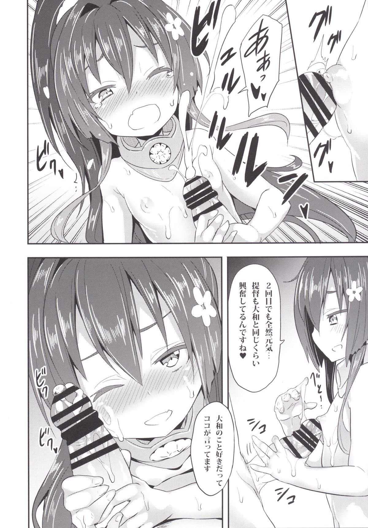 チョウドキュウ！あまえんぼうせんかん！