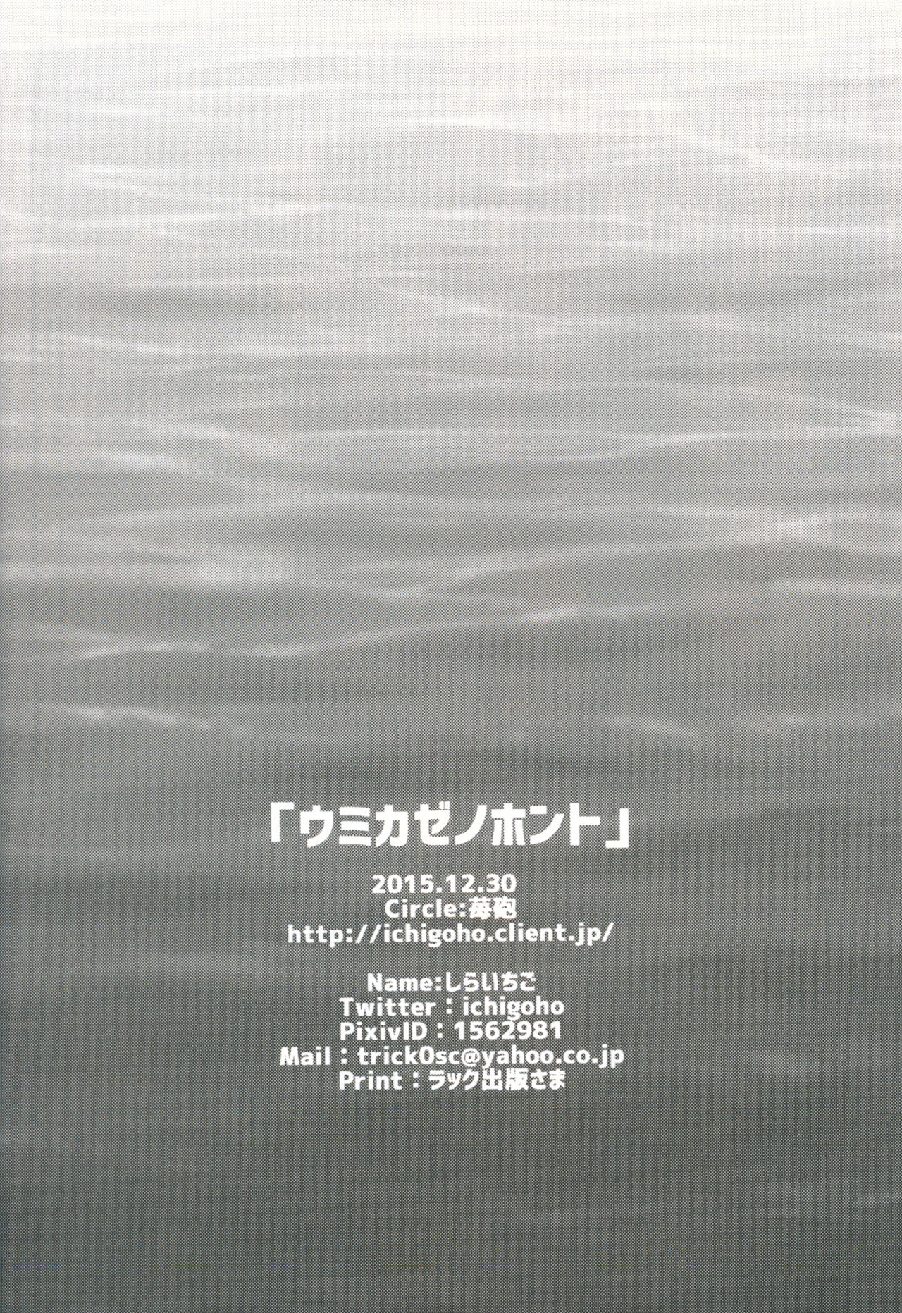 海風型駆逐艦