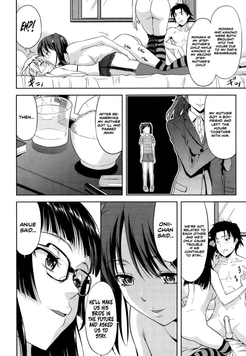 私はあなたの妹なのにあなたの花嫁になりたいです！