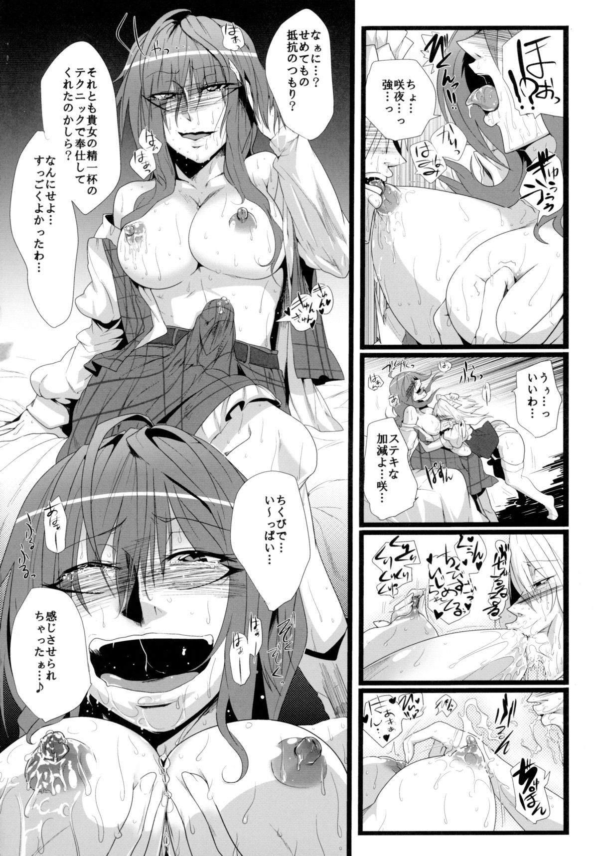 犬サフラン