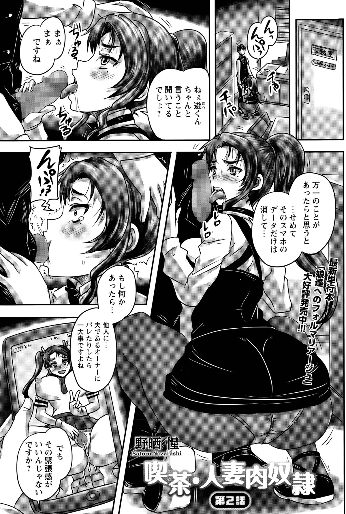 きっさひとつま肉どれいCh。 1-2