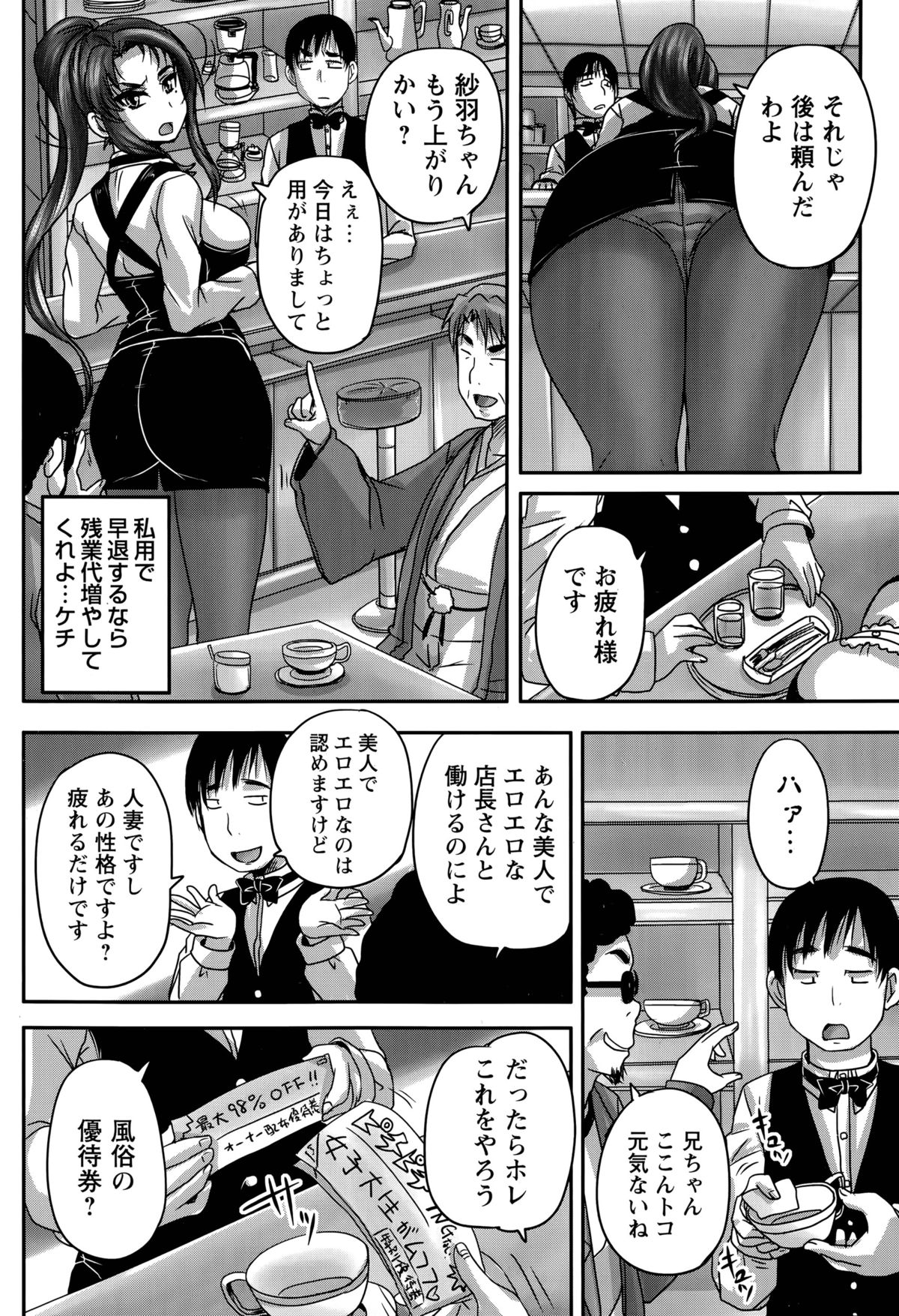 きっさひとつま肉どれいCh。 1-2