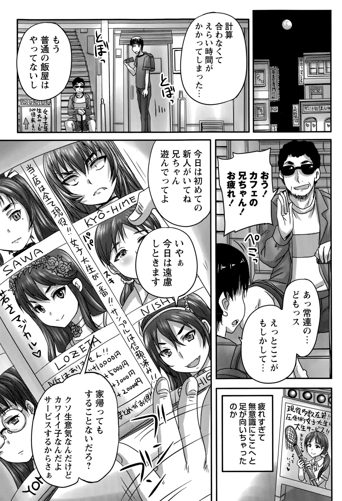 きっさひとつま肉どれいCh。 1-2