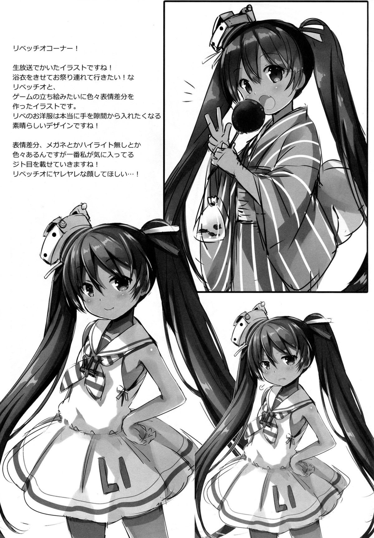 帝徳さん渡しと五合島正？