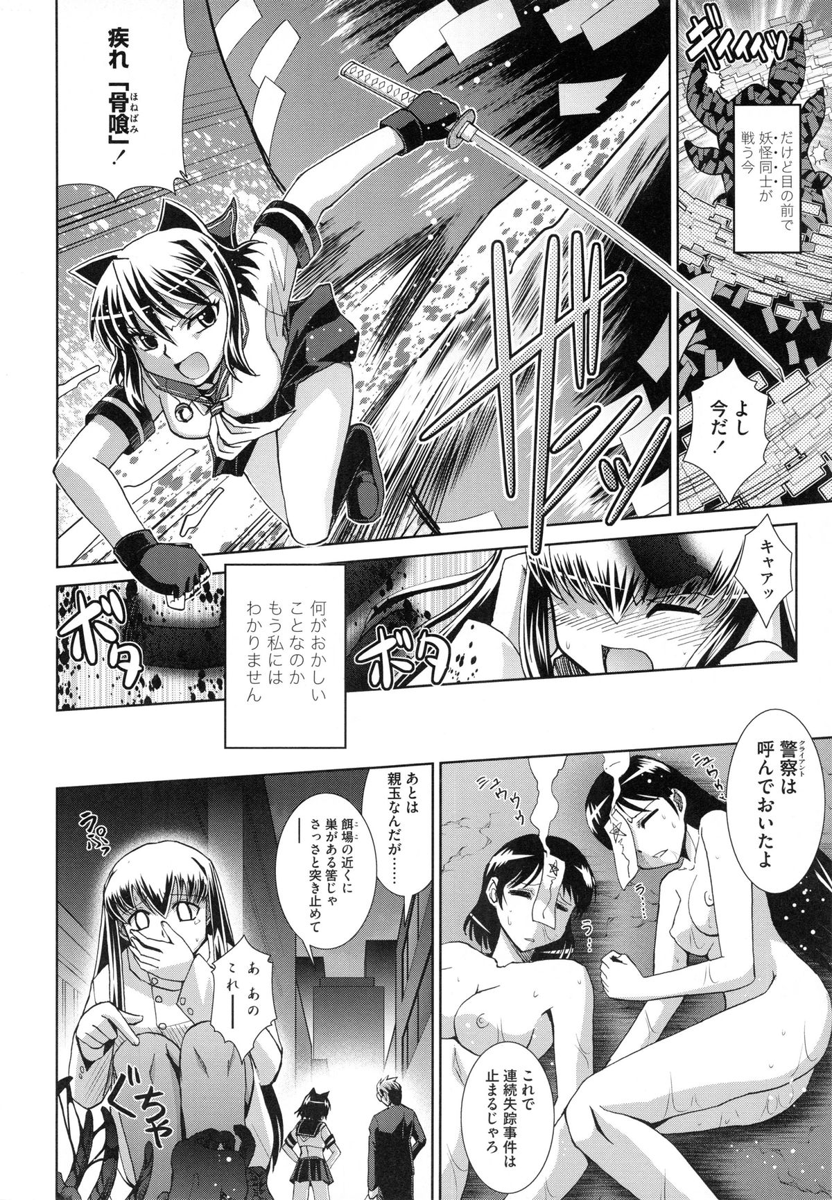 しょうくませんせん