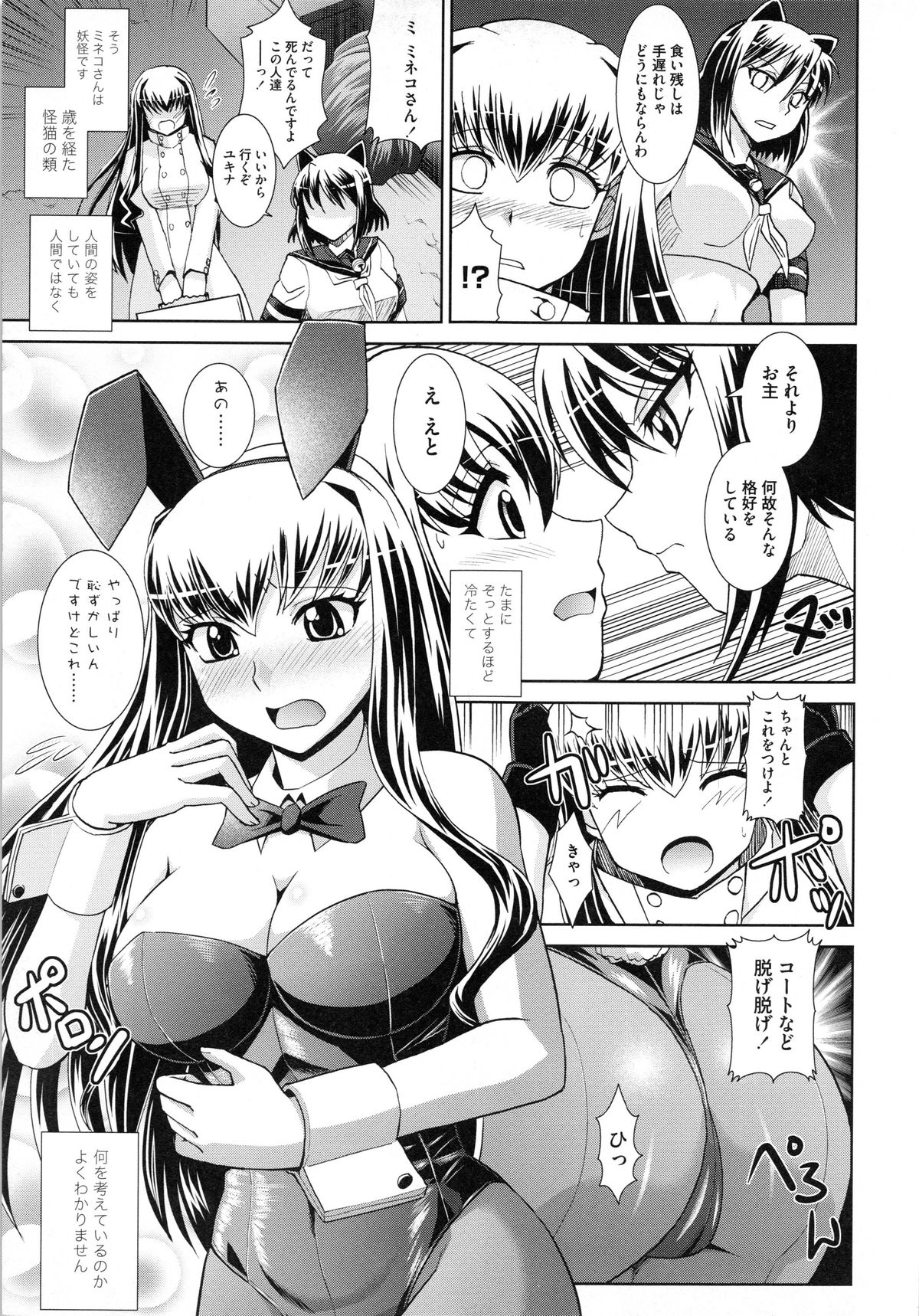 しょうくませんせん